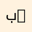 بندر 7777