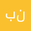 بندر1111111