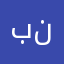 بنـدريتا