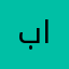 بنكلبان المسعوري
