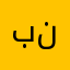 بنلطايلات