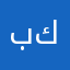 بنوووتة كيوت