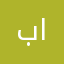 بنيان السبيعي