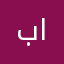 بنين كاتلها الضيم