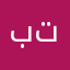 بني تميممممم