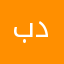 بن دهيم
