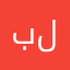 بن لاحج