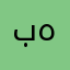 بهادر