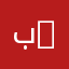 بوأنوار O