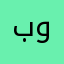بوجابر9
