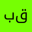 بوجاسم قطر