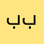 بوحسين بوفتين