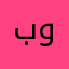 بوحليقه2023