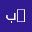 بوخالد 29