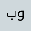 بوخخالد