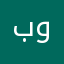 بورشه
