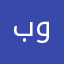 بوشهاب79