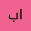 بوصالح المرزوقي