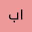 بوصالح ١