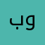 بوظلوف