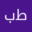 بوعبدالله طلال