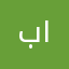 بوعلي ١٢٣