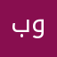 بوقميح