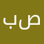 بوكر صقور