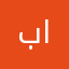 بوكمال العمدة