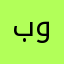بوكينج