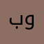 بولافي89