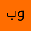 بومحمد965