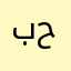 بو حسيييين
