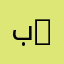 بو عبدالله '