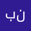 بو نادر