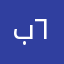 بو يوسف ٦٦٦
