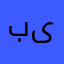 بىلىمخۇمار