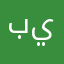 بيبهبوب