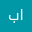 بيت العتيق
