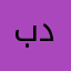 بيرو ديزاين