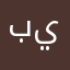 بيضةة
