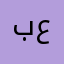 بينترست عمك