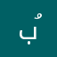 بُشناق