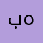 ب ١٥ هفوف