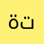 ةتنلغبححغيخغي