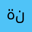 ةنطماظامطامطكذ