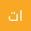 تاتتواعو