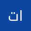 تاجي القران