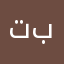 تبتههع