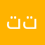 تتتتننننن